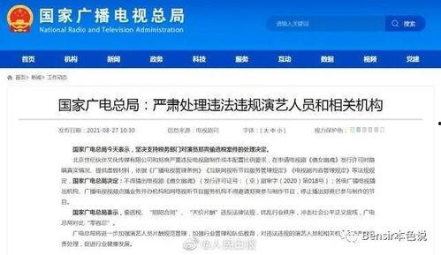 娱乐吃瓜入口小程序是什么